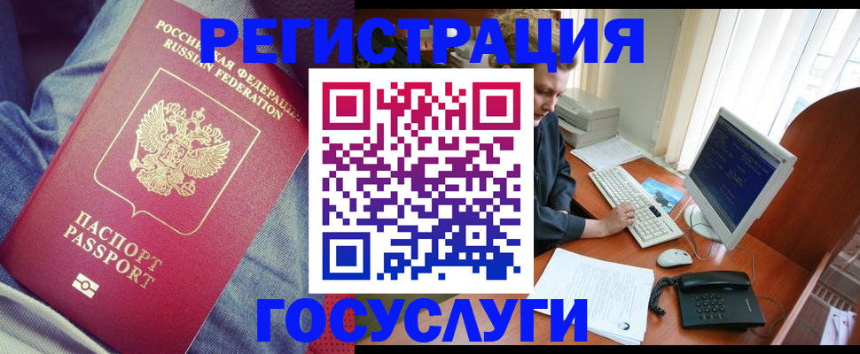 прописка для работы в Раменском