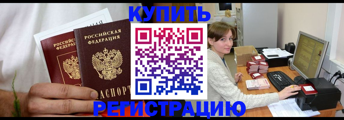 миграционный учет в Раменском