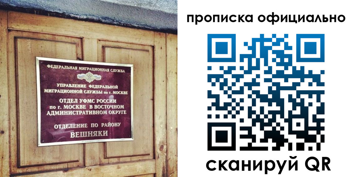 прописка паспорт в Раменском