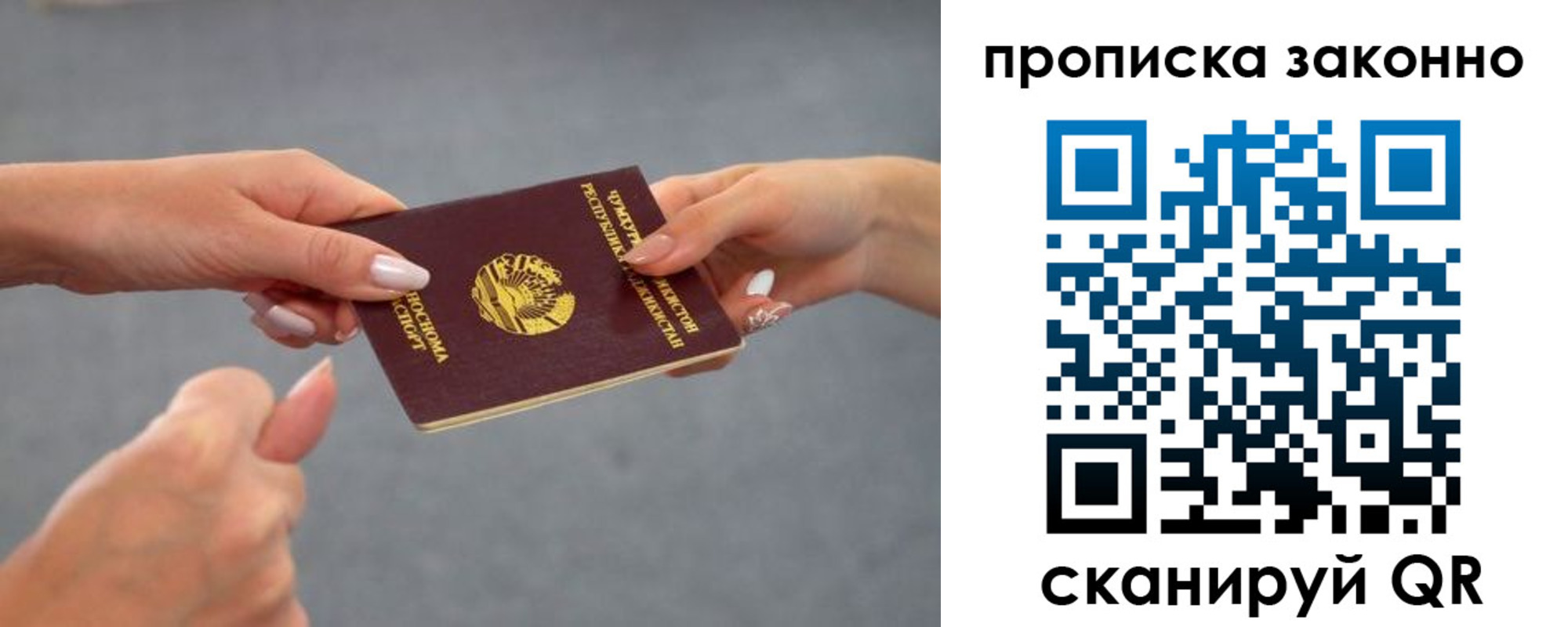 временная регистрация в квартире в Раменском