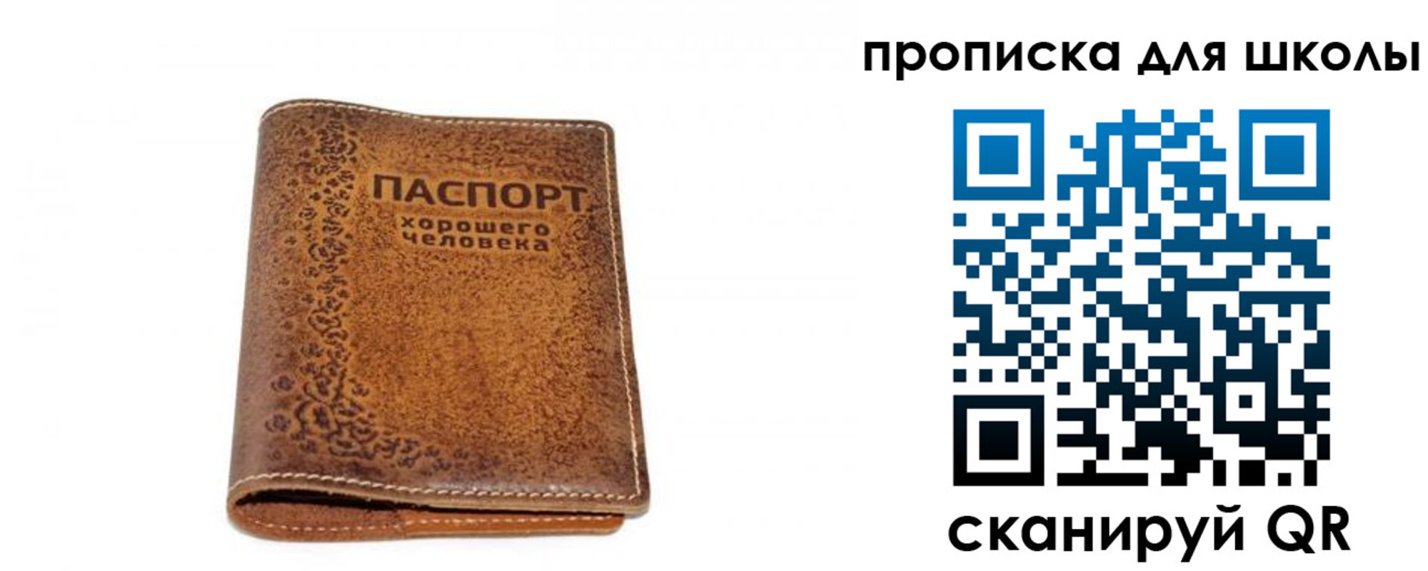 прописка для школы в Раменском