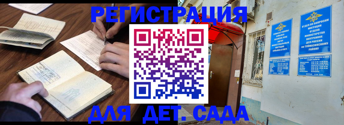 временная регистрация законно в Раменском
