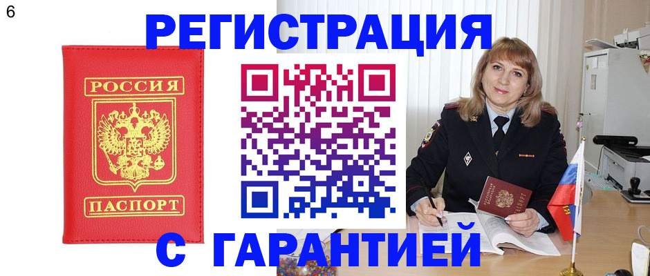 временная регистрация для школы в Раменском