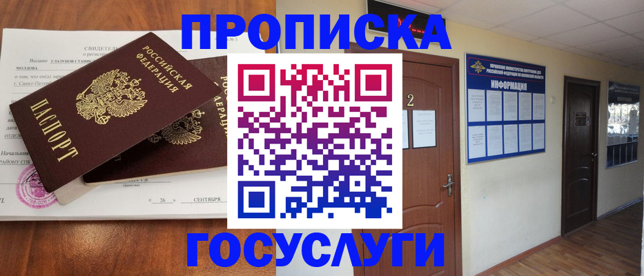 временная регистрация госуслуги в Раменском