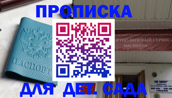 временная регистрация для всех в Раменском