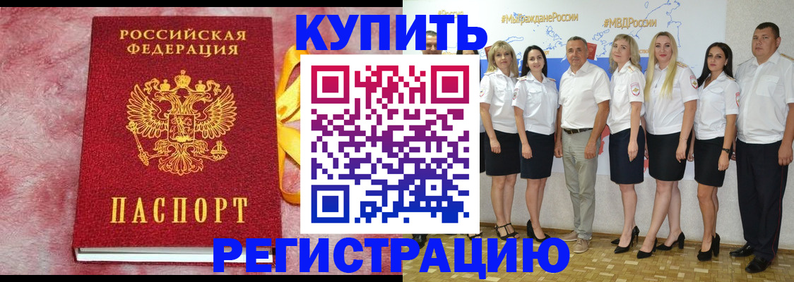 прописка ребенка в Раменском