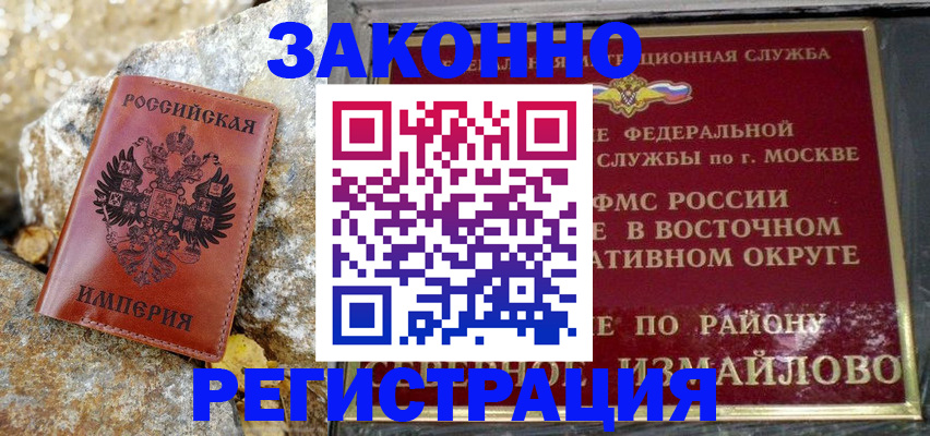 миграционный учет в Раменском